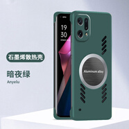 賽堡適用oppofindx5手機殼石墨烯散熱無(wú)邊框findx5pro超薄車(chē)載磁吸oppo硬后殼鏡頭全包opp0findx5男女p 暗夜綠-石墨烯散熱【單殼】 OPPO Find X5
