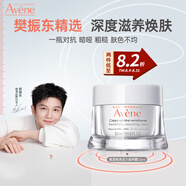 雅漾（AVENE）煥亮活力滋養(yǎng)霜 滋潤補水 提亮保濕面霜 敏感肌熬夜煥亮 【樊振東同款】煥亮面霜-輕潤款