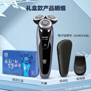 飛利浦（PHILIPS）S9041男士電動(dòng)剃須刀S9111禮盒款全身水洗干濕雙剃剃 s9111禮盒款
