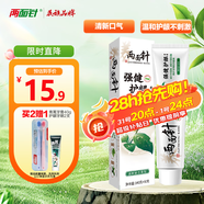 兩面針（LMZ）強健護齦牙膏 減少牙菌斑 呵護口腔健康 1支170g 留蘭香型