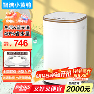 智潔小黃鴨嬰兒迷你洗衣機(jī)3.5kG高溫煮洗全自動洗衣機(jī)寶寶小型兒童帶智能烘干殺菌除螨洗烘一體機(jī)家用 3.5KG金白【免污洗+藍(lán)光洗滌】省水40%觸摸屏
