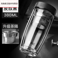 溫詩(shī)歐光一茶水分離泡茶杯雙層隔熱玻璃杯男女保溫便攜防摔小巧迷你水杯 皮紋黑380+杯刷