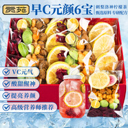 貢苑VC水果茶 刺梨洛神花檸檬片茶165g無(wú)花果早c晚a養生花草果女神茶