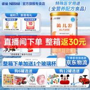 雀巢（Nestle）健康科學(xué)特殊配方全營養(yǎng)兒童嬰幼兒奶粉 藹兒舒 深度水解奶粉400g*1罐