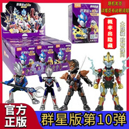 布魯可積木人奧特曼群星版第15彈十五代艾克斯大隱藏玩具盲盒正版 搶群星版10彈或者發(fā)隨機積木
