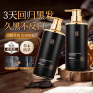 謎草集發(fā)膜魚子醬修復干枯毛躁染燙受損護發(fā)素水光黑鉆精華洗發(fā)水 【養(yǎng)護黑亮】何首烏洗發(fā)水500ml