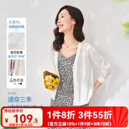 歐莎（OSA）精致鏤空針織開衫女夏季2025年新款披肩外搭空調(diào)衫外套女上衣薄款 白色 S