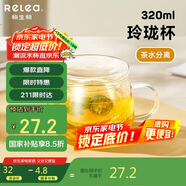 物生物（RELEA）玻璃杯茶水分離杯雙層耐熱泡茶杯子帶過(guò)濾玻璃水杯生日禮物