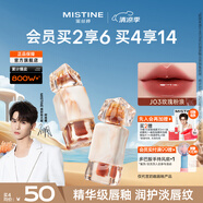 蜜絲婷（Mistine）【何浩楠同款】奶咖唇釉口紅唇彩唇蜜不沾杯啞光唇泥 【鏡面】J03玫瑰粉浪