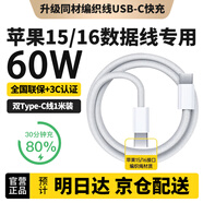 baking蘋果充電器充電線正品蘋果快充套裝iPhone15/16/13/14pro Max手機數(shù)據(jù)線12/11plus氮化鎵適配原裝 【蘋果15/16系列】Type-c編織1米單線