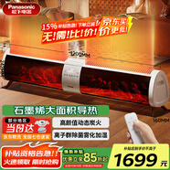 松下（Panasonic）踢腳線取暖器石墨烯家用節(jié)能恒溫暖器大面積制熱壁爐防水電暖氣客廳大功率烤火 AK2231CW【新型石墨烯+霧化加濕+除菌除醛】