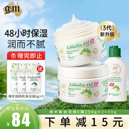 澳芝曼gm綿羊油澳洲進(jìn)口綿羊脂滋潤維E霜面霜潤膚保濕霜補(bǔ)水清爽春秋 【3代】綿羊油250g*2+旅行30g