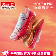 特步（XTEP）160X 6.0 PRO 跑步鞋男鞋2025新款碳板競(jìng)速跑鞋馬拉松運(yùn)動(dòng)鞋 激光紅/經(jīng)典白 44
