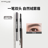 美寶蓮雙頭三角眉筆 防水防汗防暈染灰色適合自然發(fā)色 生日禮物女