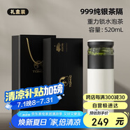 特美刻（TOMIC）保溫杯茶水分離旋薄陶瓷內膽銀茶隔杯子水杯