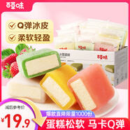 百草味冰雪蛋糕540g/箱 早餐零食面包糕點(diǎn)點(diǎn)心休閑零食解饞