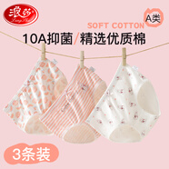 浪莎兒童內褲女童A類(lèi)三角棉質(zhì)短褲中大童抑菌寶寶內褲不夾pp 130