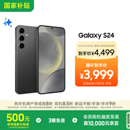 三星Samsung Galaxy S24 AI手機(jī) 5000萬(wàn)像素 游戲手機(jī) 拍照手機(jī) 12GB+256GB 水墨黑 國(guó)家政府補(bǔ)貼