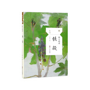 自選書(shū)】六年級(jí)上冊(cè)課內(nèi)作家必讀課外書(shū)經(jīng)典書(shū)童年小英雄雨來(lái)愛(ài)的教育會(huì)走路的夢(mèng)鐵凝 花之歌 草原·北京的春節(jié) 故鄉(xiāng) 紫藤蘿瀑布丁香結(jié)漢字樹(shù)活在字里的中國(guó)人 鐵凝散文精讀六年級(jí)