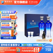 洋河天之藍52度480mL 禮盒裝  藍色經(jīng)典綿柔濃香白酒送禮商務(wù) 52度 480mL 2瓶 禮盒裝