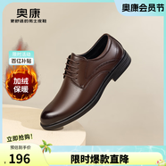 奧康（Aokang）男鞋牛皮皮鞋男士商務(wù)正裝圓頭系帶低幫鞋子 棕色 加絨 43