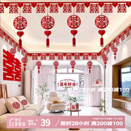 京唐 客廳裝飾結(jié)婚用品大全婚房布置套裝男方婚禮喜字拉花房間吊頂