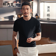 布先生【楊爍同款】新款夏季涼感T恤男士短袖純色針織透氣抗菌基礎百搭 鋼琴黑 S (165)