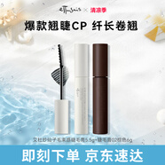 仙子毛束感睫毛膏5.5g簇感纖長+立體卷翹睫毛膏棕色6g生日禮物女