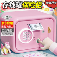 索迪兒童存錢罐密碼玩具儲錢箱指紋可存取保險柜小學(xué)生男女孩生日禮物