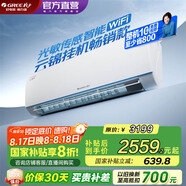 格力（GREE）空調(diào) 云錦暢銷款 新一級(jí)能效 變頻冷暖 高溫自清潔 智能WIFI 壁掛式空調(diào) 家電國家補(bǔ)貼 以舊換新 1.5匹 一級(jí)能效 云錦暢銷款