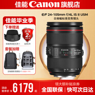 佳能24-105f4鏡頭二代 標準變焦鏡頭 全畫幅單反 拆機 EF 24-105 F4 套餐二：風(fēng)光人像基礎(chǔ)款（含耐司UV+耐司CPL）