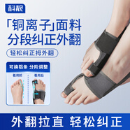 Techbeauty腳趾矯正器分趾器 大腳拇指外翻糾正器 腳型腿型糾正 腳趾神器