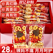 憶江南紅糖姜茶大姨媽紅糖姜棗茶三伏天補經(jīng)期氣血養(yǎng)生茶300g15包茶包