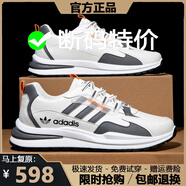 斷碼男鞋夏季2025新款透氣網(wǎng)面運(yùn)動鞋男百搭軟底休閑跑步鞋子男 AD6619白灰色【皮面款】 44