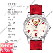 天梭（TISSOT）官網(wǎng)心媛女款鏤空皮鋼帶機(jī)械機(jī)芯手表 T050.207.16.116.02