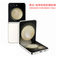 三星（SAMSUNG）/三星 Galaxy Z Flip5 SM-F7310小折疊通5G國行手機 星河白 5G通_套餐五_中黑點(diǎn)_8GB+256GB_中國大