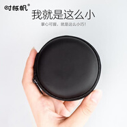 時櫟帆耳塞套耳機(jī)盒耳機(jī)收納包收納盒便攜迷你EVA耳機(jī)收納包連接線包eva耳機(jī)收納盒 耳機(jī)數(shù)據(jù)線收納包