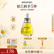 MIGUHARA咪咕哈啦精華液送女朋友禮物護膚品煙酰胺美白提亮膚色補水保濕 精華液35ml