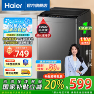 Haier/海爾洗衣機(jī)波輪神童6.5公斤洗衣機(jī)全自動小型家用租房宿舍 智能稱重量 桶自潔 以舊換新 8公斤大神童洗衣機(jī)一級能效+納米微泡凈