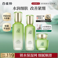 百雀羚（PECHOIN）護(hù)膚套裝水清漾3件套水乳霜面部補(bǔ)水高保濕品質(zhì)國貨送女友