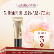 飛天牡丹【會(huì )員星品試用】黑靈芝潔面啫喱補水保濕控油深層清潔