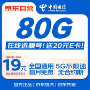 中國(guó)電信流量卡19元全國(guó)通用5G長(zhǎng)期星卡手機(jī)卡移動(dòng)電話卡純上網(wǎng)低月租非無(wú)限永久無(wú)憂