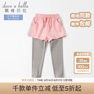 戴維貝拉（DAVE＆BELLA）大童女裝中大童裙褲兒童打底褲女童秋裝洋氣公主褲裙 粉色 110cm（5Y(建議身高100-110cm））