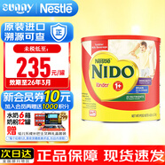 雀巢（Nestle）美國雀巢NIDO全脂速溶高鈣奶粉嬰幼兒配方益生元兒童 奶粉1歲+ 全脂益生元1歲以上2200g