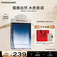 菲拉格慕（Ferragamo）藍(lán)色經(jīng)典淡香水50ml 男女淡香水 木質(zhì)香調(diào) 持久留香 節(jié)日生日禮物