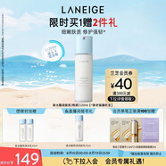 蘭芝乳液新水酷透明質(zhì)酸嘭潤修護(hù)潤膚乳120ml特潤七夕情人節(jié)禮物女