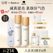 谷雨x若來聯(lián)名第三代雪肌水乳套裝 美白提亮補水保濕護膚品