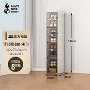 螞蟻盒子（MAYIHEZI）免安裝可折疊鞋盒茶色塑料鞋柜門口收納防塵防潮鞋盒 1列8層8格