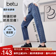 百圖betu女裝春季新款牛仔褲高腰顯瘦彈力哈倫蘿卜老爹褲2401T60 牛仔色 XS
