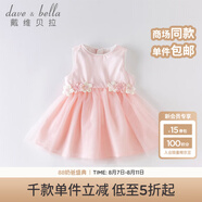 戴維貝拉（DAVE＆BELLA）夏季新款兒童女童背心連衣裙 嬰兒寶寶公主紗裙 粉色 66cm（建議身高59-66cm）